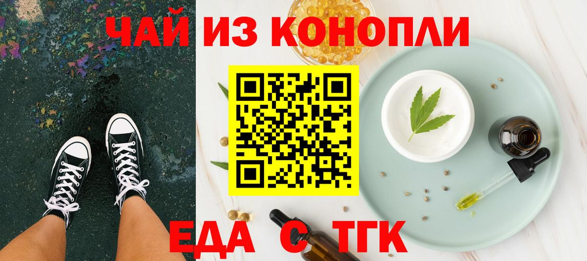 Старая Купавна  Печенье с ТГК марихуана  Вход с VPN 