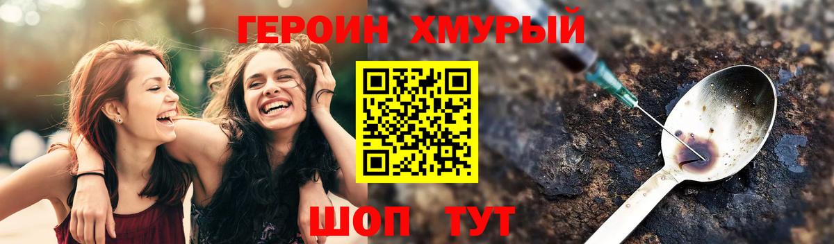 Героин  Вход с VPN  Старая Купавна  ГЕРОИН гречка 