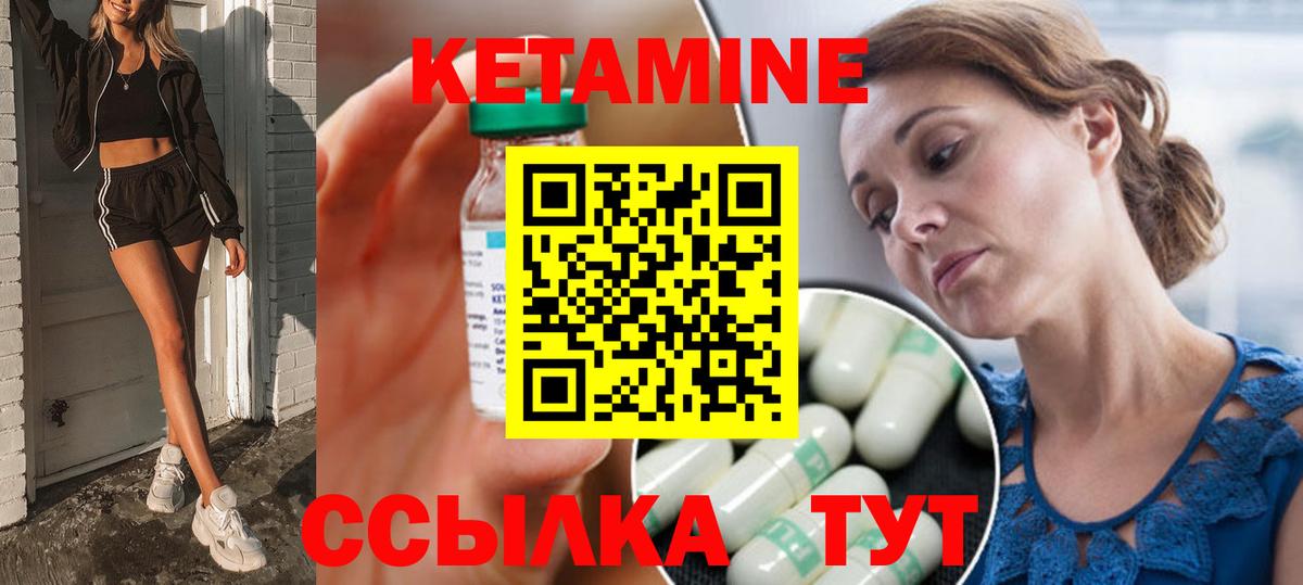 КЕТАМИН ketamine  Вход с VPN  Старая Купавна 