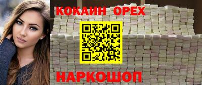 кокаин VHQ Краснознаменск