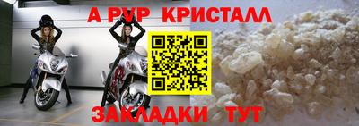 альфа пвп Комсомольск-на-Амуре