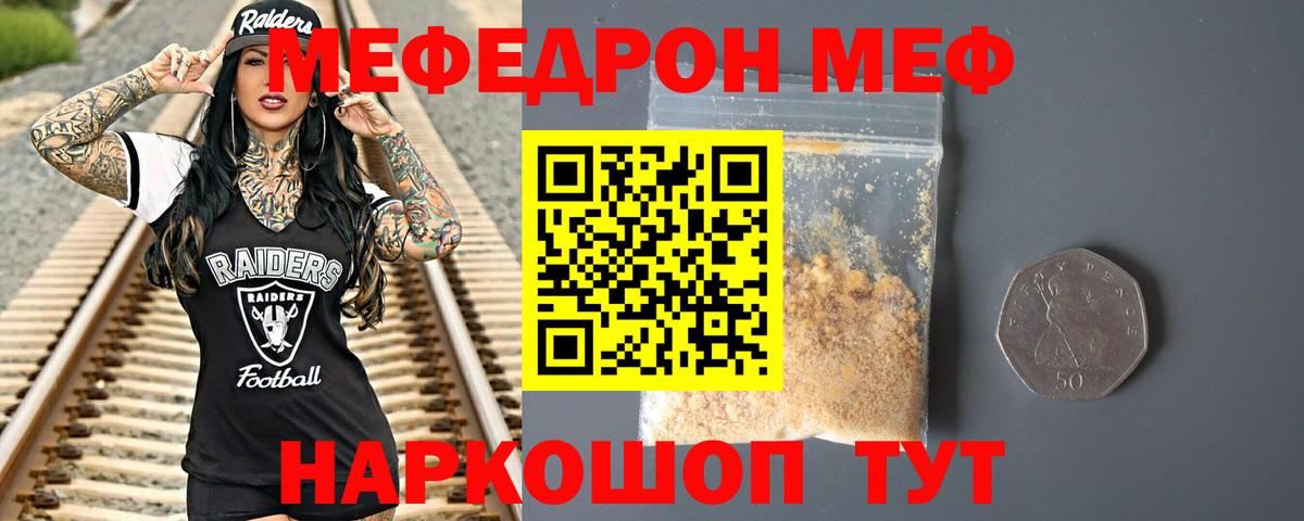 Мефедрон VHQ  Меф кристаллы  МЕФ  Старая Купавна  Вход с VPN 