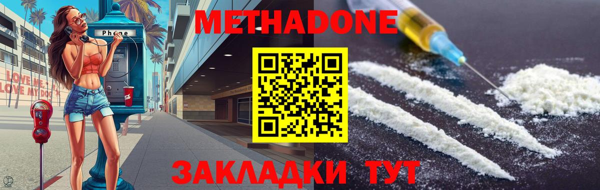 Старая Купавна      Вход с VPN  МЕТАДОН белоснежный  Метадон белоснежный 