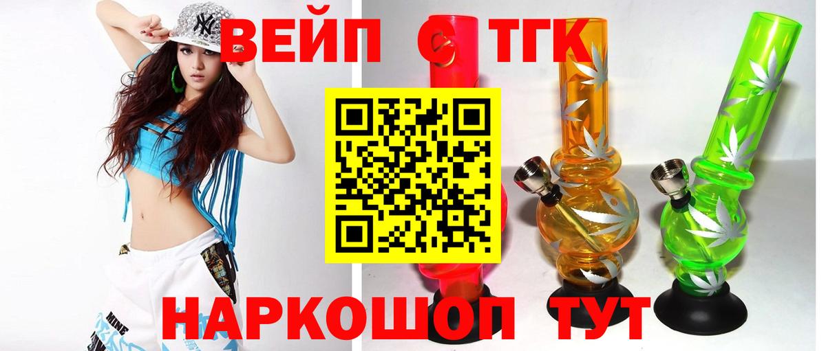 Старая Купавна  ТГК концентрат  Вход с VPN 